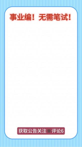 #上热门 2024年遵义市教育事业单位面向全国公开招聘教师(人才引进)422人#考公 #事业编 #编制 #人才引进