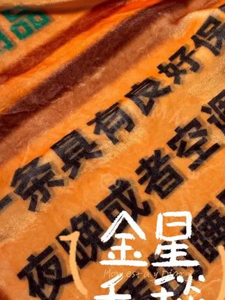 #星露谷 #星露谷物语 #stardewvalley #星露谷物语毛毯