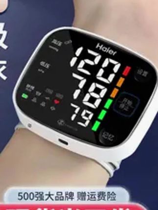 #电子血压计 #血压计 #家用电子血压计
