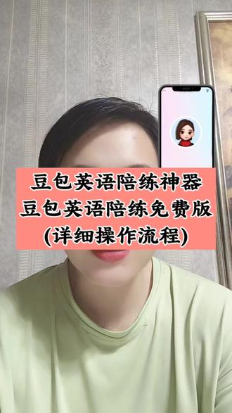 豆包英语陪练神器 豆包英语陪练教程 豆包英语陪练设置指令 豆包英语陪练怎么操作 豆包英语陪练指令怎么设置 豆包英语陪练ai教程 豆包批改作业教程 豆包批改作业指令 豆包批改作业神器 豆包监督写作业视频教程 豆包监督孩子写作业教程 豆包监督孩子写作业指令 豆包听写单词操作流程 豆包听写生字怎么设置指令 豆包生成指令怎么设置 豆包p图指令 豆包手机助手演示视频 豆包智能助手 豆包手机 豆包总结题库指令 豆包为什么老是做错题 陪聊app推荐 豆包app作业辅导 豆包监督作业设置 豆包监督写作业怎么设置 豆包怎么监督孩子写作业 豆包监督孩子写作业发火 豆包辅导作业神器 豆包总结知识点教程 豆包总结知识点指令 豆包出期末复习试卷指令 豆包出期末复习试卷教程 豆包智能体如何训练 怎么和豆包视频聊天 豆包英语口语陪练 豆包错题整理神器 豆包错题整理教程 豆包错题整理指令 豆包错题整理指令怎么设置 怎么和豆包语音聊天 豆包免费英语陪练 豆包ai英语对话 豆包跟读模式教程 豆包读英语 豆包英语启蒙规划 豆包监督写作业视频教程 豆包怎么辅导孩子写作业 豆包辅导作业手机教程 豆包免费教英语详细版 豆包英语陪练设置 #豆包ai #豆包生活帮手 #人类对豆包的开发不足百分之一 #豆包有记忆了 #豆包版德华带娃省心不费妈 豆包整理错题不费妈