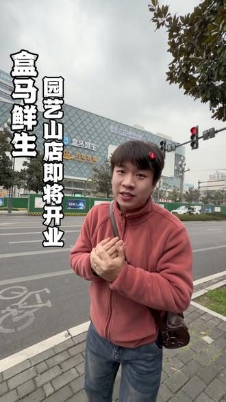 朋友园艺山百盛马上开业咯,各种团购优惠已经上线!赶紧点开视频左下角看看有没有需要囤的!开业直接就能用哟#盒马鲜生 #购物 #超市 #强烈推荐 #发现宝藏小城