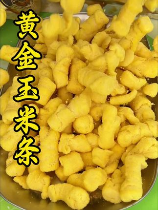韩国黄金玉米条来大羊毛了!真的超好吃,赶紧囤!#玉米条 #韩国玉米条 #超便宜超划算