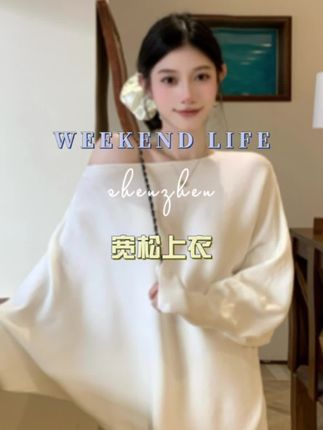 新款宽松蝙蝠袖毛针织女秋冬软糯慵懒感百搭上衣#百搭上衣#针织衫#秋冬上衣#慵懒上衣#新款上衣