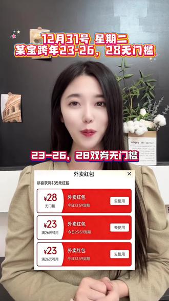 ¥7Vhsfzni4kn¥/ HU7405 1月淘宝闪购外卖卷教程来了,0.1喝奶茶吃外卖,无门槛领取入口,饿了么免单优惠卷免单,搜索栏搜索(7221)也可以拿到,还不知道怎么领取的赶紧跟上了#省钱攻略 #薅羊毛的快乐 #淘宝 #淘宝闪购 #淘宝闪购外卖卷