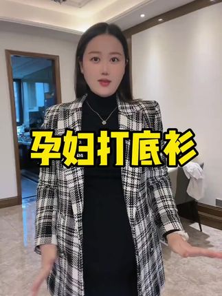 孕妇春秋必备!宽松圆领长袖打底衫,外穿内搭两相宜 #圆领长袖 #孕妇内搭 #春秋款上衣 #孕妇打底衫 #宽松秋装
