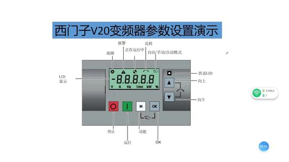 西门子V20变频器