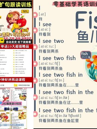 小学英语跟读每日晨读282篇pdf英语扩句零基础口语天天练视频音频#英语扩句视频教学 #英语口语基础教学 #英语口语学习视频 #英语扩句跟读 #英语扩句跟读