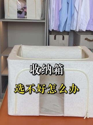天山棉麻收纳箱#好物推荐🔥 #工厂实拍视频 #宝妈推荐 #干货分享视频 #生活必备