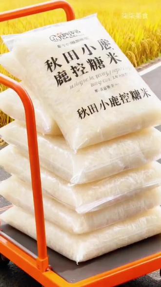 家人可以大口吃的低Gi控糖大米,每天一碗好吃轻负担#控糖米 #控糖大米 #控糖米饭 #大米 #米饭