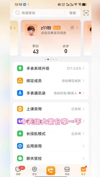 开学季,
小天才电话手表设置上课禁用
小天才电话手表设置上课禁用
小天才电话手表设置上课禁用
可以跟着我来学怎么设置
#小天才电话手表#小天才步步高福利到店
#开学新装备