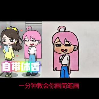 #简笔画 #画画 #简笔画教程 #简笔画幼儿园 #简笔画画