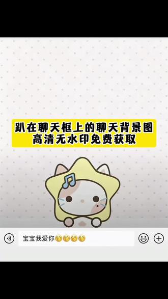 趴在聊天框上的聊天背景图高清无水印免费获取入口来啦~ 趴在聊天框上的聊天背景图 聊天背景图吊在打字框上 聊天背景图趴在打字框上 聊天背景图吊在打字框上怎么做 聊天背景图吊在打字框上 米菲兔聊天背景图 聊天背景吊图 聊天打字背景怎么设置 聊天背景图吊男生 微信聊天打字框怎么设置背景 聊天背景图加署名 趴在聊天框的壁纸 趴在聊天框上的聊天背景图 聊天背景图趴在打字框上 趴在聊天框上的聊天壁纸 趴在聊天框的壁纸怎么做 趴在聊天框的壁纸 趴在聊天框的动物背景图 趴在聊天框的小熊壁纸 趴在聊天框的动漫壁纸 趴在聊天框小狗壁纸 趴在聊天框的人物壁纸 趴在聊天框上的聊天背景图 聊天背景图趴在打字框上 趴在聊天框上的聊天背景图教程 趴在聊天框的壁纸 趴在聊天框上的聊天背景图 趴框微信背景图 趴在聊天框上的聊天背景图韩 趴在聊天框上的聊天背景图苹果 趴在聊天框上的聊天背景图抖音 趴在聊天框上的背景图 趴在聊天框上的聊天背景图#剪映#微信背景图#趴在聊天框上的聊天背景图#趴在聊天框上的聊天壁纸#壁纸