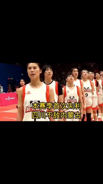 这场比赛四川输给内蒙古,教练关键时刻畏手畏脚,不敢使用替补,六个人打全场,不是冠军教练的水平。其次韩旭发挥失常,内蒙外援虽然厉害,但韩旭正常发挥的话,在对方面前拿下十几二十来分,抢七八个篮板也不是难事,她有这个能力。这场韩旭输在打的不够坚决不够强硬上,还是输给了自己的年轻。第三就是比分一直落后,内蒙古的张茹,潘臻琦防守又凶悍,导致四川队全队都急于追分,三分仓促出手更难命中,都心急了。第四就是全队都没拼起来,篮板最多的竟然是全队身高最矮的王思雨就是证明。不过四川队毕竟拥有最优秀的国内球员,只要解决了思想问题,国内照样没有哪只队伍敢说一定能赢她们。#四川远达美乐女篮 #篮球🏀 #王思雨 #李梦 #韩旭