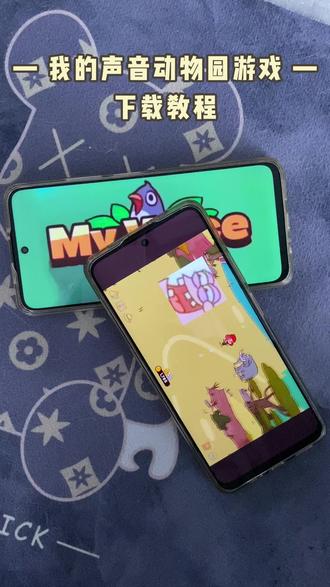 《西瓜空间》我的声音动物园如何下载 #我的声音动物园 #我的声音动物园游戏 #我的声音动物园怎么下载 #我的声音动物园手机版 #我的声音动物园下载 我的声音动物园安装教程 我的声音动物园游戏分享