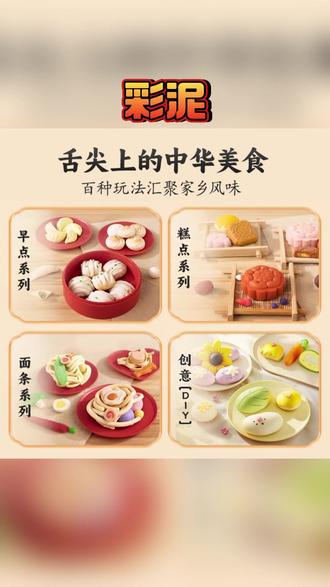 卡乐优面粉彩泥宝宝益智儿童礼物美食厨房过家家玩具橡皮泥 #橡皮泥 #玩具橡皮泥 #过家家橡皮泥 #彩泥 #面粉橡皮泥