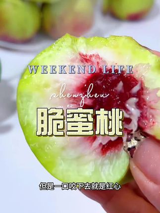 #脆蜜桃 #桃子 #脆桃 #甜桃