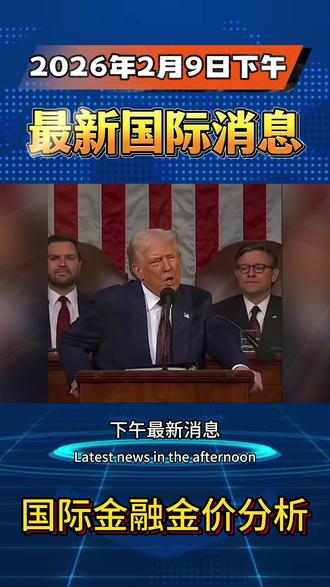 2月9日黄金突发大涨!5000关口破局 #理财#黄金#财经 #贵金属 #金融