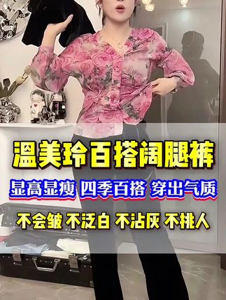 #阔腿裤 #百搭直筒裤
