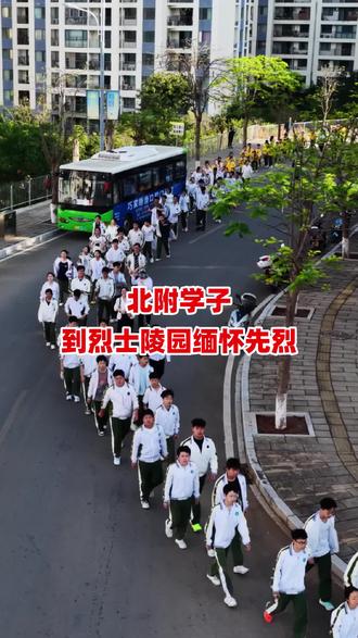 清明期间,巧家北附师生徒步到烈士陵园缅怀先烈!(投稿:岳世现)