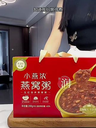 强烈推荐小燕浓的燕窝粥!!早上来不及吃早餐来上一碗,营养的同时热量也低!#生椰藜麦燕窝粥 #小燕浓燕窝粥 #仙女都在喝什么#燕之屋 #燕窝粥