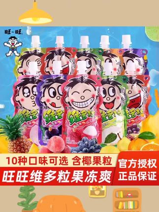 旺旺维多粒果冻爽可吸吸果冻30袋合水果汁味可以吸的果冻休闲零食#吸吸果冻 #休闲食品 #零食