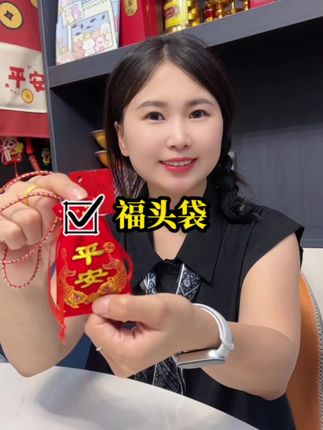 #上热门 符头袋红色喜庆挂件配饰袋 挂车头床头脖子 有挂绳款别针款 三款可选很方便#好物推荐🔥 #喜庆好看还实用 #诸事顺利 #愿所求皆所愿