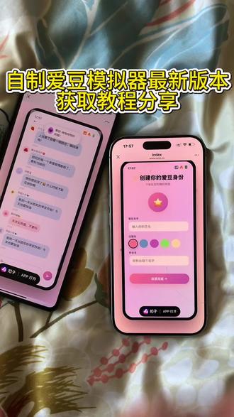 《日出资源》爱豆模拟器详细教程来了!爱豆模拟器手机密码 856778自制爱豆模拟器怎么下#爱豆模拟器 #爱豆模拟器下载教程#爱豆模拟器链接 #爱豆模拟器玩法 #追星女孩 自制爱豆模拟器下载 爱豆模拟器怎么玩 嫂嫂模拟器 女爱豆模拟器爱豆模拟器游戏下载爱豆模拟器手机版
