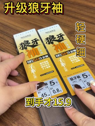 竟技狼牙袖好用不贵#工厂一手货 @四海悍将运动户外企业店