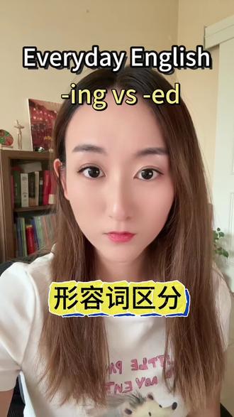 #每日分享 #每日英语 #英语没那么难 #零基础英语 #英语口语 正确区分ing和ed形容词,阅读理解再也不会搞错啦!
p.s. 常见 -ed(感受) vs. -ing(事/物特征) 词汇总结:
1. surprised(感到惊讶的) vs. surprising(令人惊讶的)
2. bored(感到无聊的) vs. boring(令人无聊的)
3. excited(感到兴奋的) vs. exciting(令人兴奋的)
4. interested(感到感兴趣的) vs. interesting(令人感兴趣的)
5. confused(感到困惑的) vs. confusing(令人困惑的)
6. disappointed(感到失望的) vs. disappointing(令人失望的)
7. embarrassed(感到尴尬的) vs. embarrassing(令人尴尬的)
8. frustrated(感到沮丧的) vs. frustrating(令人沮丧的)
9. moved(感到感动的) vs. moving(令人感动的)
10. tired(感到疲惫的) vs. tiring(令人疲惫的)
11. amazed(感到惊奇的) vs. amazing(令人惊奇的)
12. annoyed(感到恼怒的) vs. annoying(令人恼怒的)
13. frightened(感到害怕的) vs. frightening(令人害怕的)
14. pleased(感到高兴的) vs. pleasing(令人高兴的)
15. shocked(感到震惊的) vs. shocking(令人震惊的)