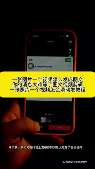 你的消息太难等了图文视频剪辑教程
一半视频一半图片怎么制作醒图
你的消息太难等了动图怎么剪辑
一半视频一半照片拼接教程
抖音里一半视频一半照片怎么弄的安卓
你的消息太难等了素材
#一半视频一半图片模板
#你的消息太难等了剪映教程
剪映一半视频一半图片怎么制作
你的消息太难等了动态图怎么发
#人类对剪映的开发不到百分之一
你的消息太难等了怎么剪辑滑动视频
一半实况一半照片制作方法
你的消息太难等了图文怎么剪辑
一半视频一半图片的作品
抖音里一半实况一半照片怎么弄的
你的消息太难等了高清素材
一半视频一半图片怎么制作音乐
图文滑动视频剪辑技巧
#剪映
抖音里一半视频一半照片怎么添加音乐
一半视频一半图片怎么拼接
你的消息太难等了教程
你的消息太难等了动图
抖音里一半视频一半照片怎么弄的
你的消息太难等了怎么发图文
#左右一半视频一半图片怎么制作
一半视频一半图片怎么制作
抖音一个视频一个照片怎么弄的
一半视频一半照片怎么弄的
你的消息太难等了动态图素材
图文视频是怎么做到超过30秒的
你的消息太难等了小鸡怎么剪辑
情绪文案动图剪辑教程
怎么做滑动视频
一半图片不动一半视频合成
你的消息太难等了怎么剪辑安卓
视频和图片混合做成视频教程
你的消息太难等了素材
你的消息太难等了
你的消息太难等了怎么剪辑
你的消息太难等了怎么发两段
你的消息太难等了怎么制作
抖音怎么发一张图片一个视频
图片和视频如何一起发成图文