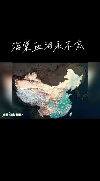 海棠血泪永不忘。。。