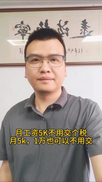 深圳公司个体户个税专项附加扣除讲解#工资个人所得税 #工资个税 #工资扣税标准 #深圳公司税务 #深圳公司