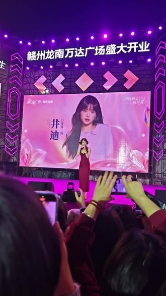 井迪❤️欢迎下次再来龙南哦#井迪