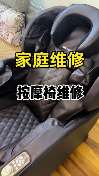 按摩椅气管脱落,气囊无力怎么处理?上门维修按摩椅#按摩椅维修 #安装维修