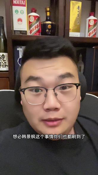 韩景枫举家来杭州创业黄了这事,又一次让我想起来一个大哥跟我说的话不要轻易和女人合伙创业#酒#三更先生#韩景枫