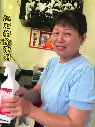 哇,这瓶红石榴泡沫除油剂真的是太好用了#好物推荐#厨房油污清洁神器推荐 #污渍轻松去除