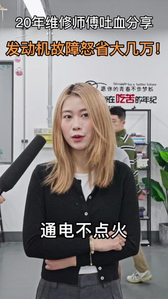 发动机故障灯亮,你真的懂吗?20年老维修师傅吐血分享
#汽车知识 #用车 #售后保养 #12月来荣威当创作搭子