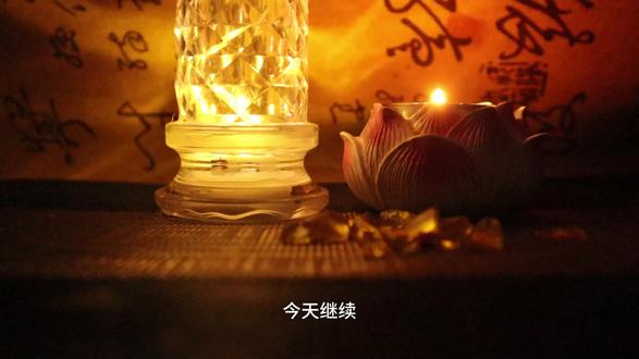 阳性方心结再动,却又退回心隅躲起来