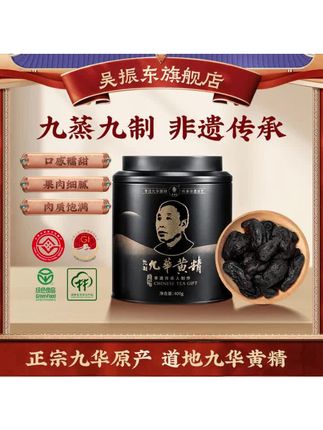 #黄精 #养生茶 #喝茶养生 #滋补养生 #真材实料