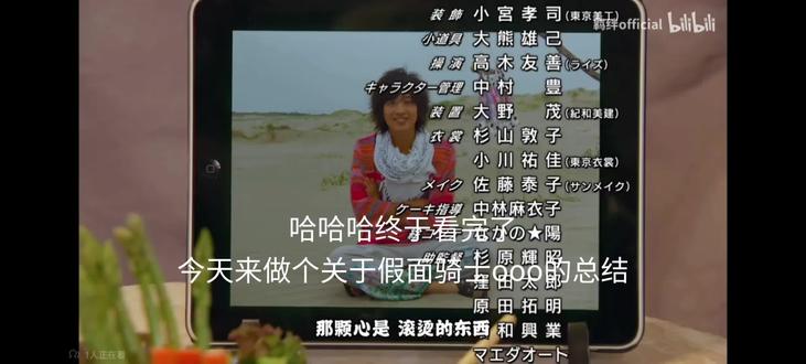 看完假面骑士欧兹的总结