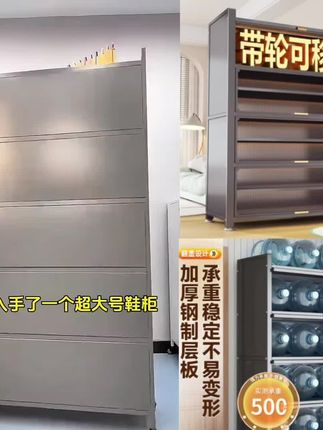 新款带轮可移动鞋柜家用多层大容量收纳钢制置物柜防尘金属鞋架#置物架 #收纳柜 #鞋柜 #爆款热卖中