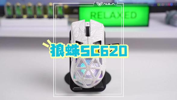 狼蛛Sc620 三模鼠标#鼠标 #游戏