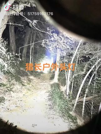 #户外照明#野外探险 #赶海#钓鱼#强光头灯