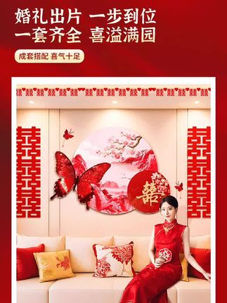 #结婚装饰 #结婚客厅布置 #结婚卧室装饰 #结婚布置新房