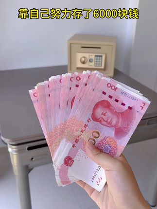 #存钱 #存钱妙招 #人民币呀人民币 #密码保险柜 #越来越有钱