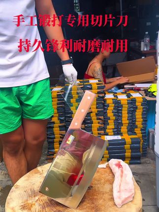 #手工锻打菜刀 #持久锋利 #耐磨耐用 #菜刀 #切片刀