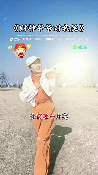 人生要有梦想 生活要多希望#2026 愿你前途一片亮#奋斗成为最好的自己 #鸿健脑手势舞