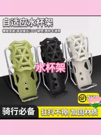 自适应水杯架摩托车护杠电动车踏板车自行车水壶支架免打孔#水杯架#好物推荐🔥 #骑行好物