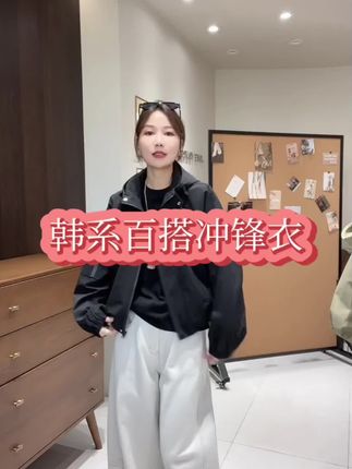 韩系百搭外套冲锋衣#每日分享 #强烈推荐 #休闲百搭 #韩系穿搭 #金小金自制女装
