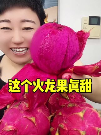 #水果 #火龙果